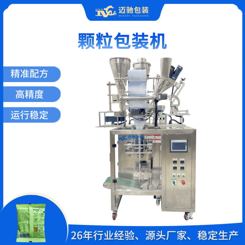 智能包裝設備革新生產流程,自動化技術助力顆粒物料產業升級